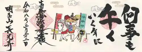 長光寺(長野県)