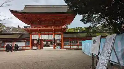 賀茂御祖神社（下鴨神社）(京都府)