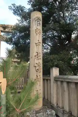 海神社のその他建物