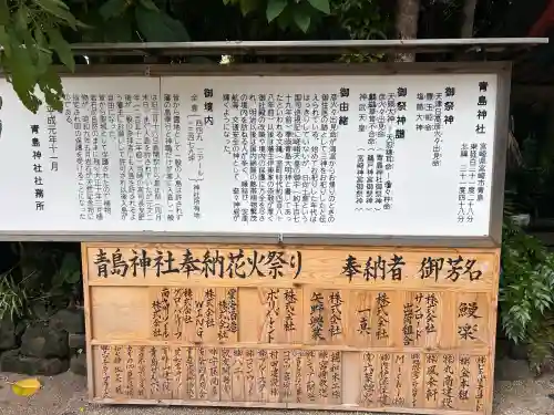 青島神社（青島神宮）(宮崎県)