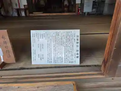 須賀神社(埼玉県)