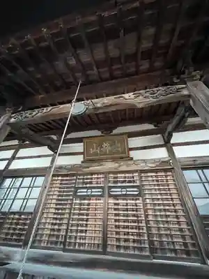 本泉寺(福島県)