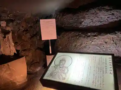 洞窟観音・徳明園・山徳記念館の地蔵