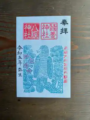 境内社 八阪神社・蚕養神社