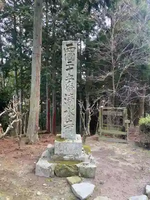 播州清水寺(兵庫県)