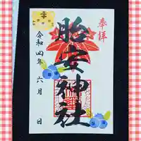 胎安神社(茨城県)