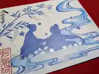 阿邪訶根神社(福島県)