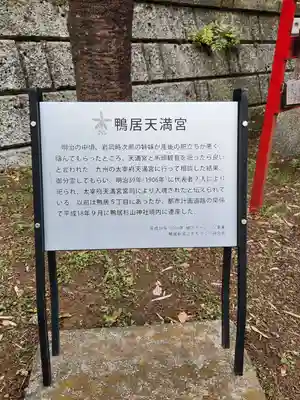 杉山神社(神奈川県)