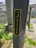 八幡神社(東京都)