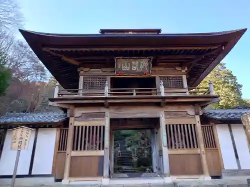 秩父札所三十二番　法性寺(埼玉県)