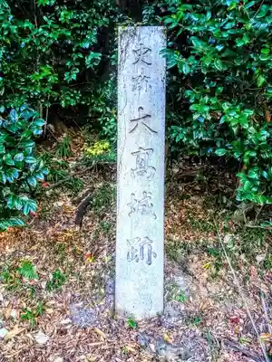 城山八幡社のその他建物