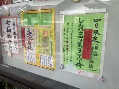 新羅神社(岐阜県)