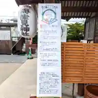 七重浜海津見神社(北海道)