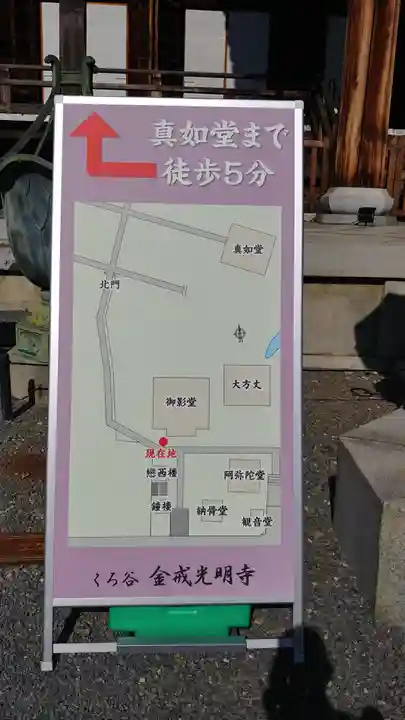 くろ谷 金戒光明寺のその他建物