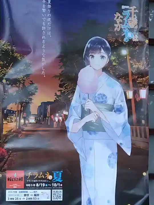 杉杜白髭神社のその他建物