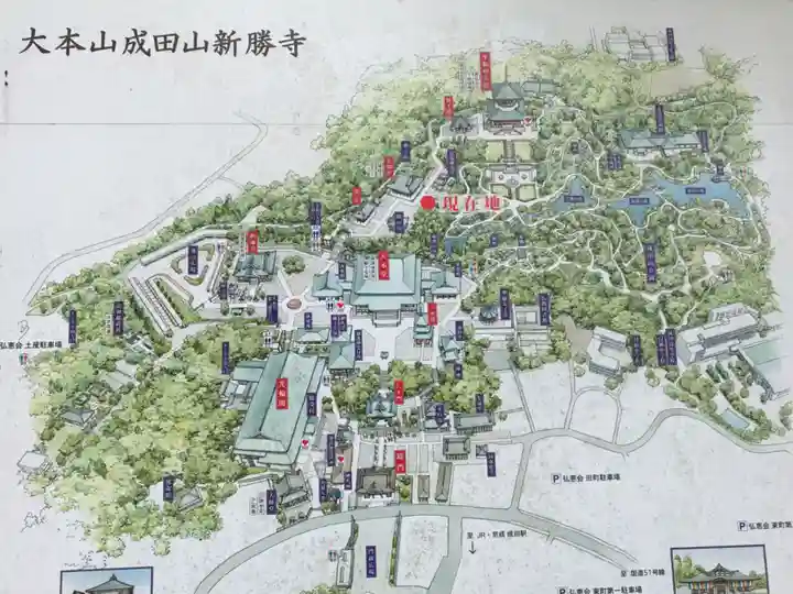 成田山新勝寺(千葉県)