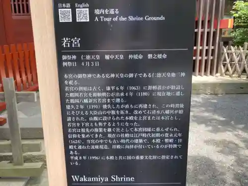 鶴岡八幡宮の歴史