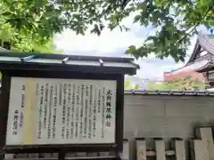 式内楯原神社の歴史