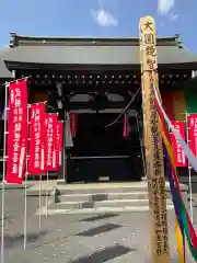 興福寺(東京都)