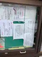 澁川神社(渋川神社)(愛知県)