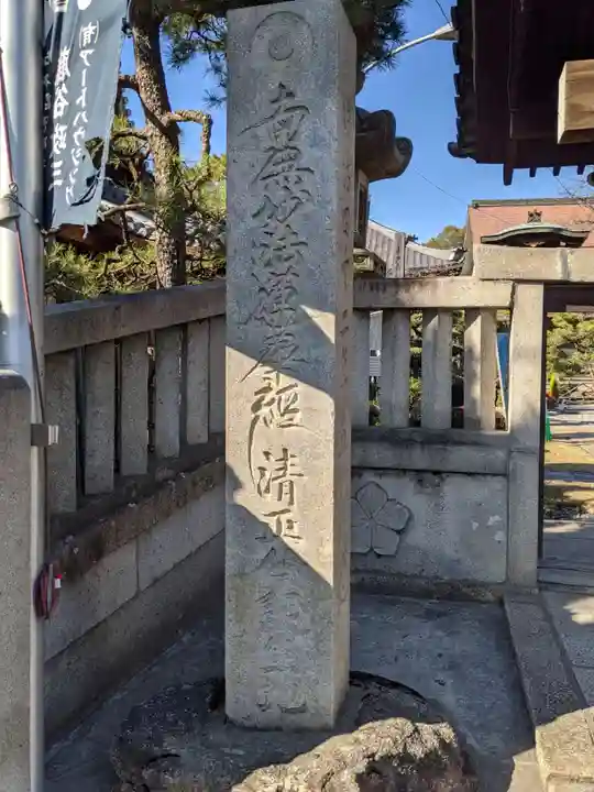 妙行寺のその他建物