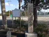 丸笠神社(伯太神社飛地境内社)のその他建物