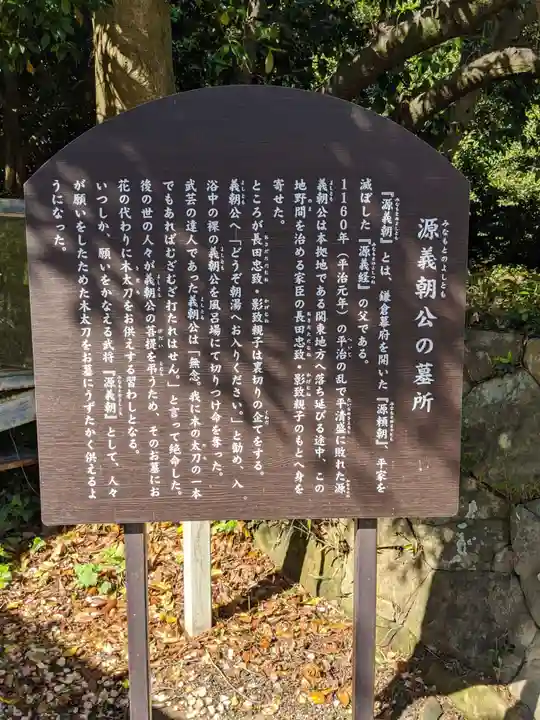 大御堂寺(野間大坊)の歴史