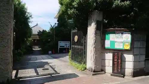 定泉寺の山門・神門