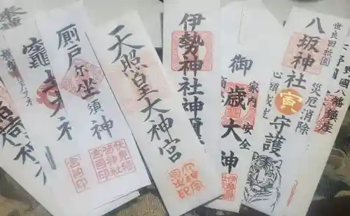 伊勢神社(栃木県)