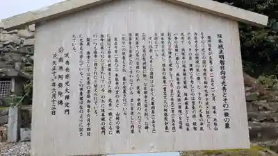 西教寺(滋賀県)