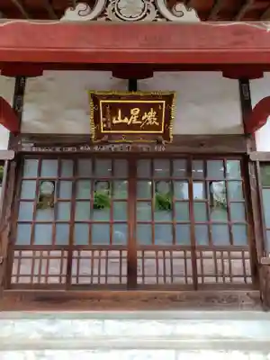圓光寺(埼玉県)