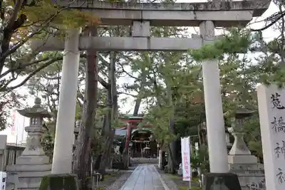 菟橋神社(石川県)