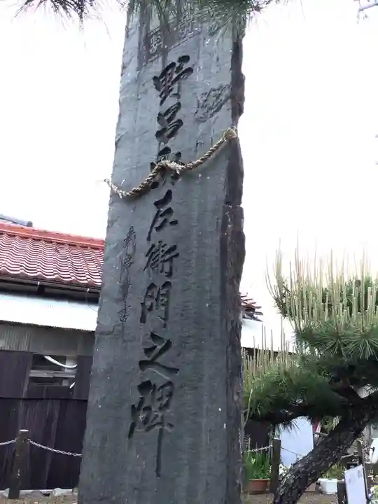 野呂塚のその他建物