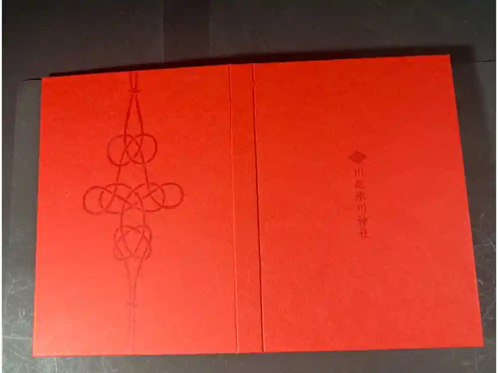 川越氷川神社の御朱印帳