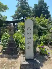 大神山神社本宮(鳥取県)