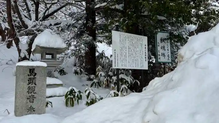 馬頭観音の{uncategorized: "未分類", other: "その他", undefined: "問題あり", building: "その他建物", grave: "お墓", sacred_gate: "鳥居", guardian: "狛犬", statue: "像", buddha: "仏像", history: "歴史", nature: "自然", garden: "庭園", animal: "動物", pagoda: "塔", temizu: "手水舎", mountain_gate: "山門・神門", sanctuary: "本殿・本堂", subordinate: "末社・摂社", art: "芸術", scenery: "景色", jizo: "地蔵", ema: "絵馬", goshuin: "御朱印", omikuji: "おみくじ", items: "授与品その他", amulet: "お守り", goshuincho: "御朱印帳", eats: "食事", festival: "お祭り", votive_dance: "神楽", shichigosan: "七五三参", wedding: "結婚式", experience: "体験その他", initially: "初詣", around: "周辺", anti_infection: "感染症対策"}