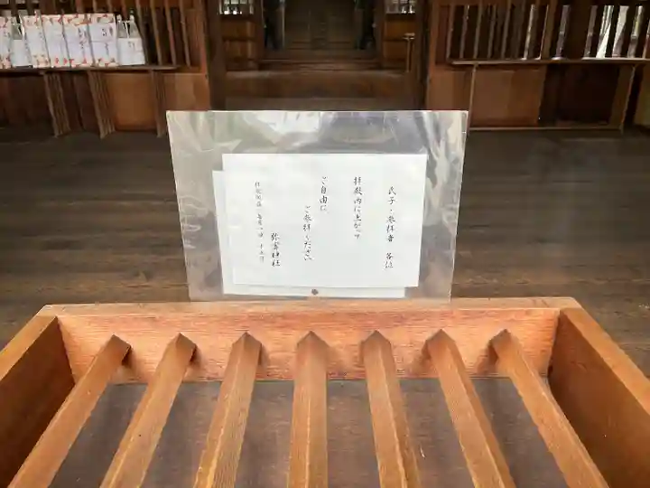 弥富神社(愛知県)