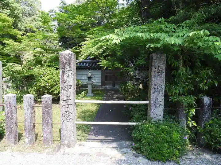 秋篠寺(奈良県)