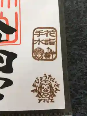 アマビエさんもかわいい💕