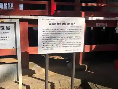 大満寺(宮城県)