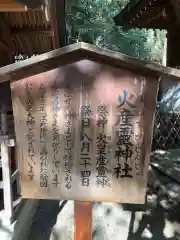 西宮神社の歴史