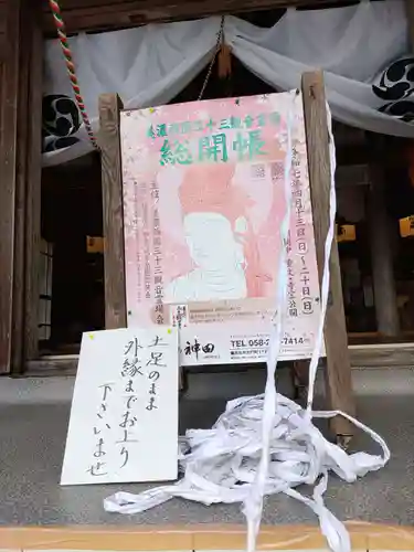 恵利寺(岐阜県)