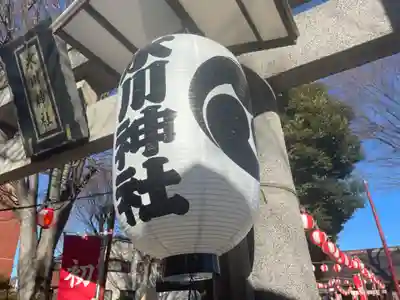 相模原氷川神社のその他建物