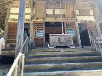 花山院菩提寺の本殿・本堂