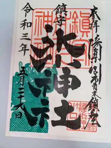 鎮守氷川神社(埼玉県)