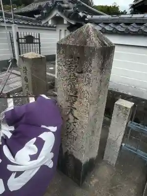 後白河院御聖蹟　法住寺の{uncategorized: "未分類", other: "その他", undefined: "問題あり", building: "その他建物", grave: "お墓", sacred_gate: "鳥居", guardian: "狛犬", statue: "像", buddha: "仏像", history: "歴史", nature: "自然", garden: "庭園", animal: "動物", pagoda: "塔", temizu: "手水舎", mountain_gate: "山門・神門", sanctuary: "本殿・本堂", subordinate: "末社・摂社", art: "芸術", scenery: "景色", jizo: "地蔵", ema: "絵馬", goshuin: "御朱印", omikuji: "おみくじ", items: "授与品その他", amulet: "お守り", goshuincho: "御朱印帳", eats: "食事", festival: "お祭り", votive_dance: "神楽", shichigosan: "七五三参", wedding: "結婚式", experience: "体験その他", initially: "初詣", around: "周辺", anti_infection: "感染症対策"}