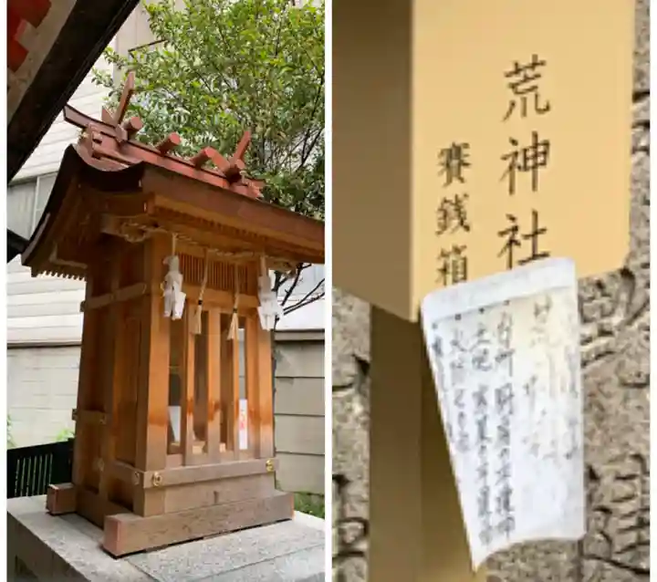 走水神社の末社・摂社