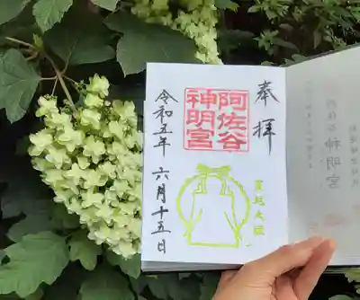 阿佐ヶ谷神明宮(東京都)