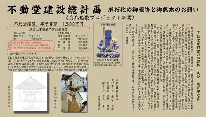 長徳寺(岩手県)