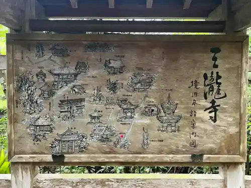 三瀧寺(広島県)